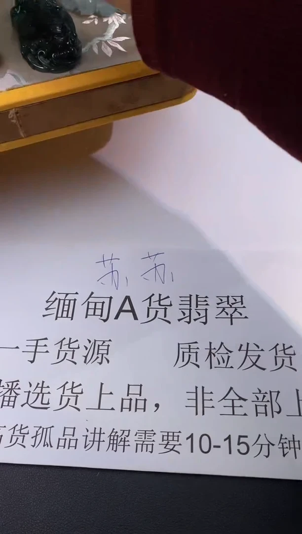 未镶嵌挂件翡翠吴***g123123