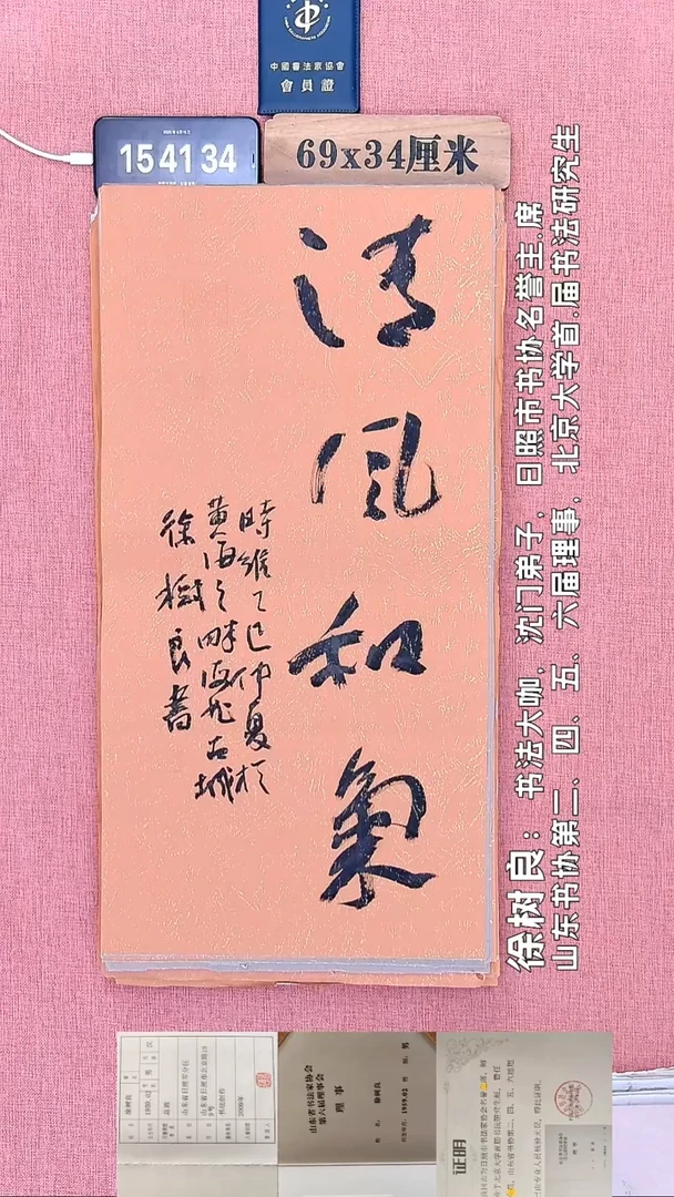 书法84         徐老师书法作品