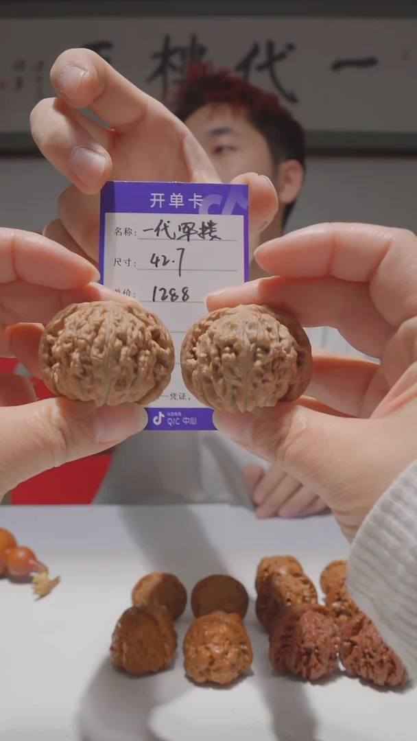 把件文玩核桃一代军楼