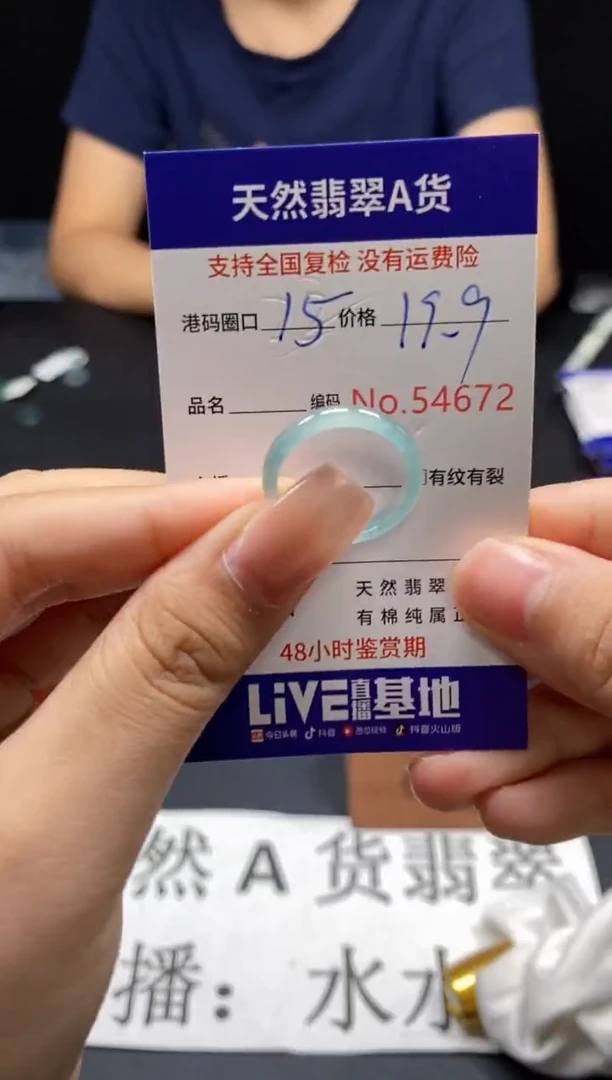 未镶嵌戒指翡翠天然A货翡翠4672