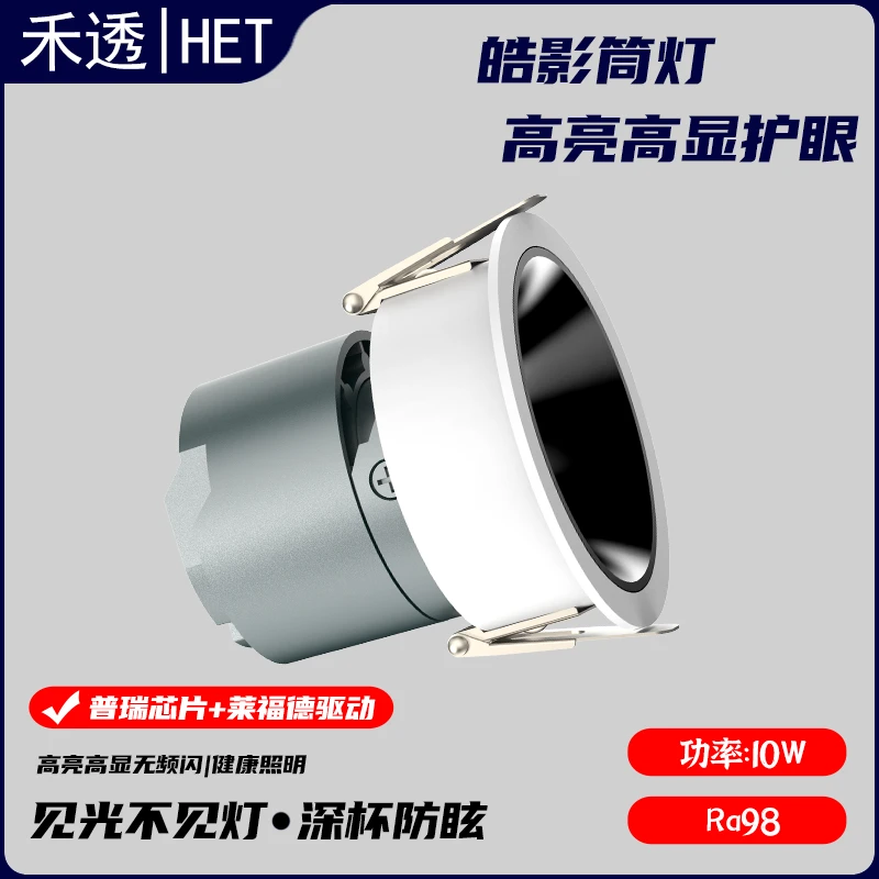 小山丘射灯嵌入式防眩光洗墙射灯家用极窄边框led天花灯筒灯客厅