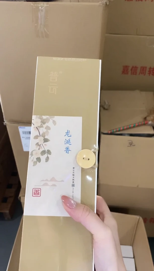 香篆1龙涎香200克线香+黑檀木卧香炉