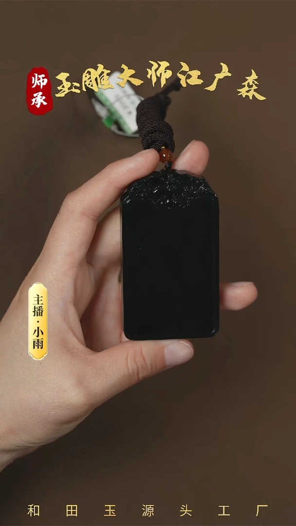 和田玉未镶嵌挂件w24