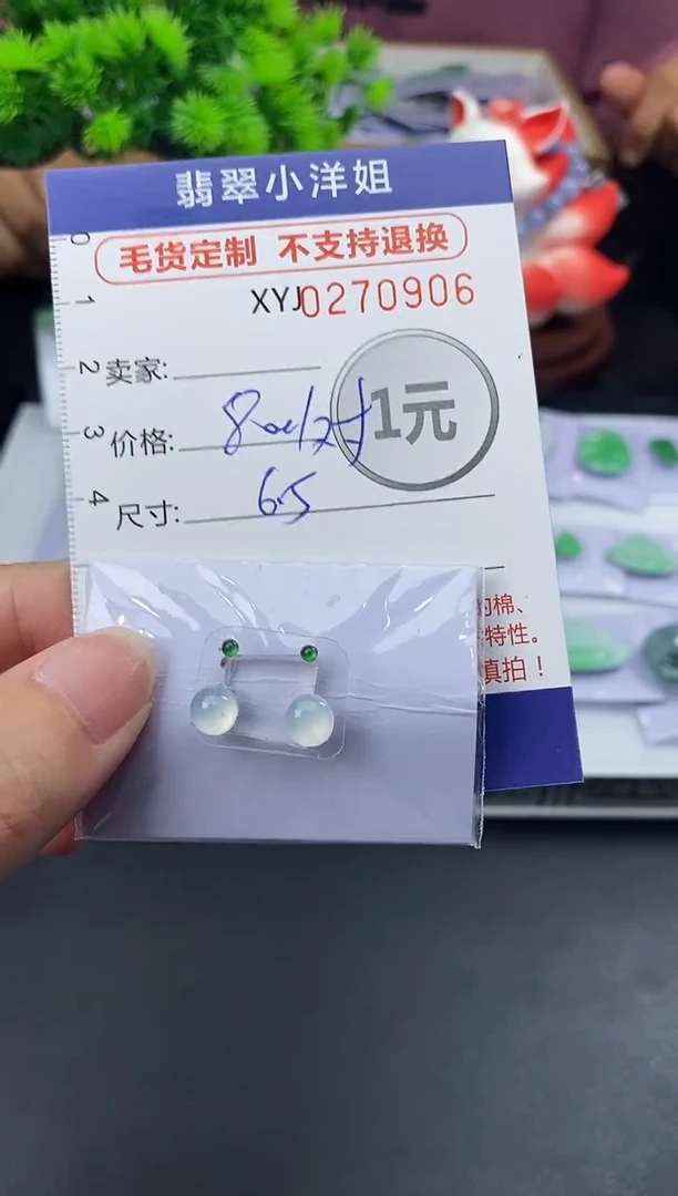 未镶嵌定制翡翠毛货商品 不退换/ 0906