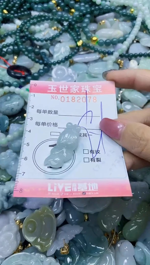 【闪购商品】翡翠颈饰未镶嵌闪购0182078