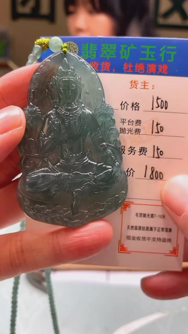 未镶嵌定制翡翠静*-毛货-不退不换