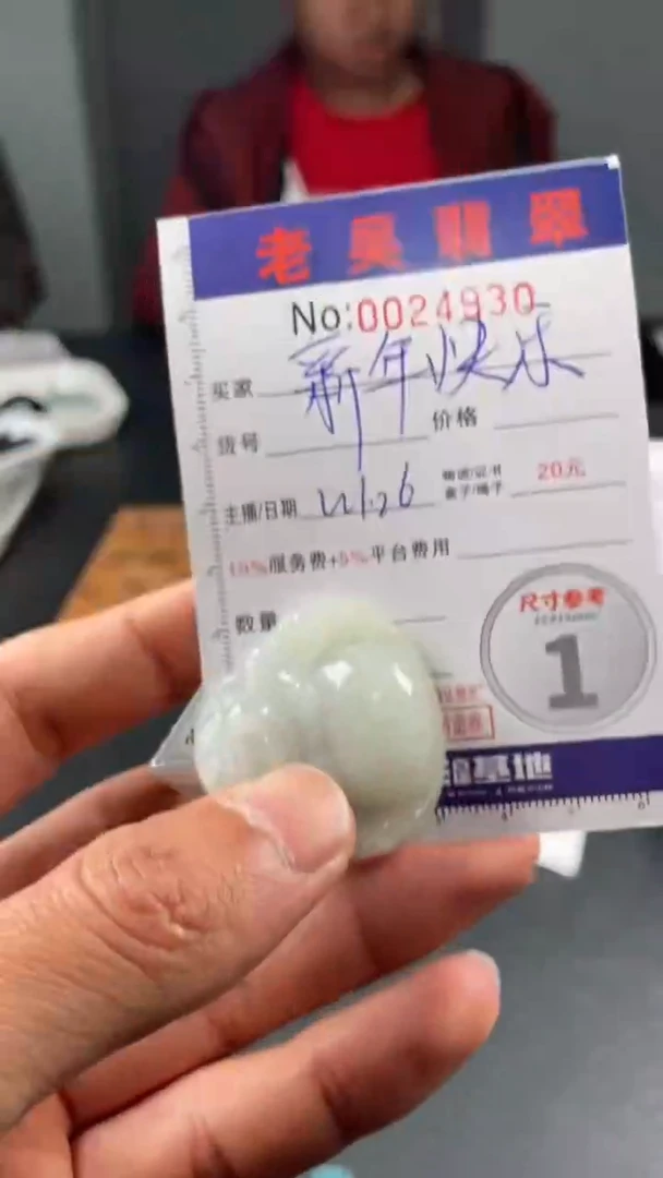 【闪购商品】定制翡翠未镶嵌毛货定制