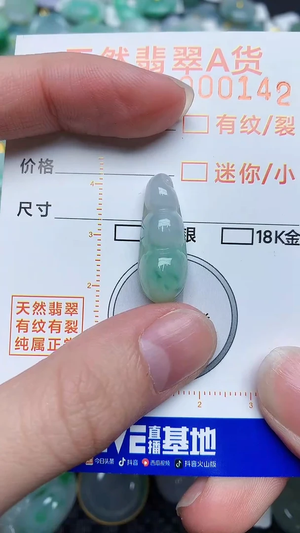 【闪购商品】翡翠颈饰未镶嵌4534534534