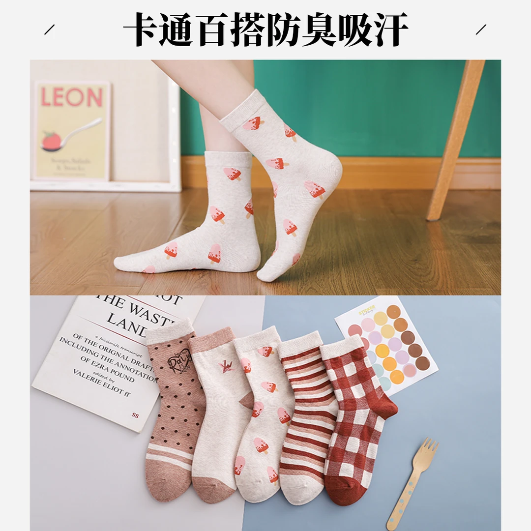 四季新款女士款中筒棉袜子卡通百搭防臭吸汗透气柔软亲肤舒适保暖