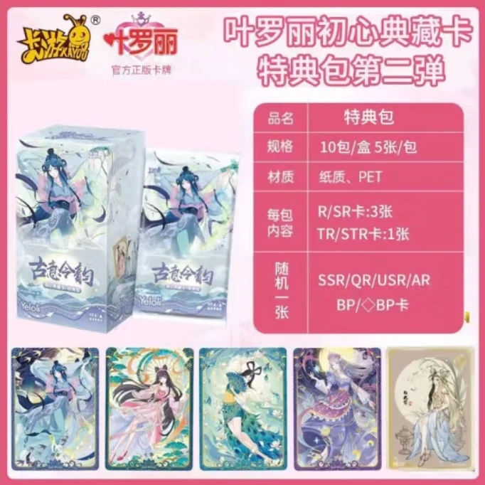 卡游【拆盒】叶罗丽特典包第二弹初心典藏卡盲盒拆卡直播
