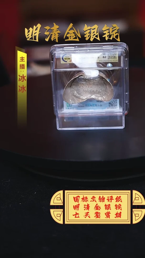 【闪购商品】银【H】青田縣銀五兩匠南永荣173.9