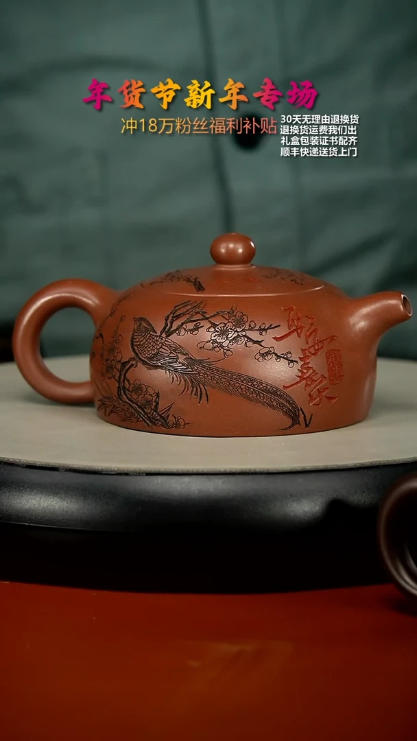 【闪购商品】紫砂茶壶蒋静明底槽清平安喜乐半月220CC