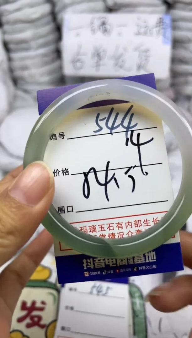 手镯玛瑙/玉髓未镶嵌544