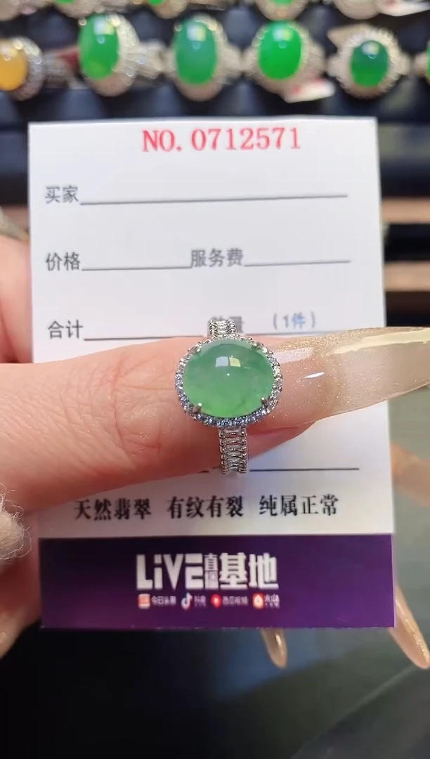 银S925镶嵌戒指翡翠天然