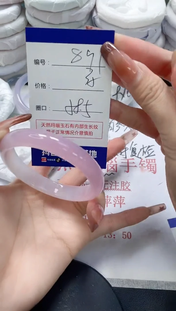 未镶嵌手镯玛瑙/玉髓891