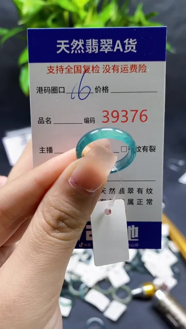 翡翠戒指未镶嵌天然A货翡翠9376