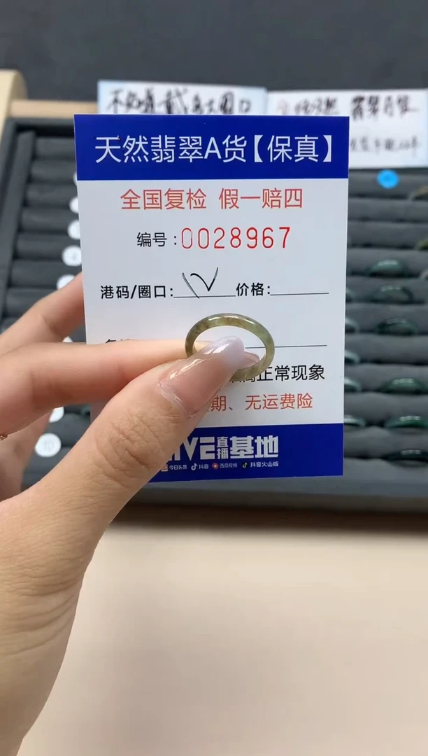 【闪购商品】翡翠戒指未镶嵌天然28967