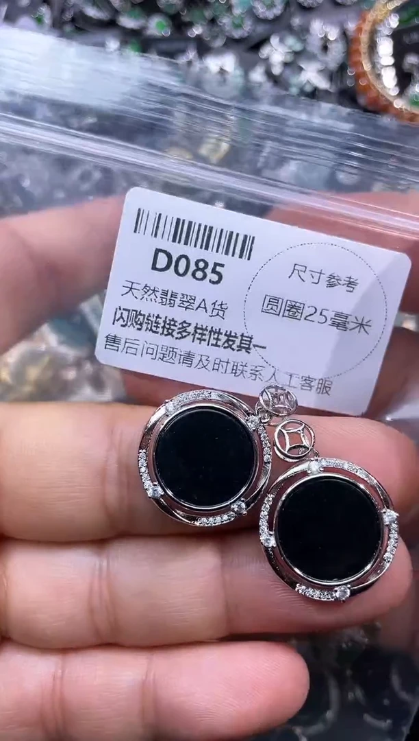 【闪购商品】翡翠颈饰未镶嵌D085多样性发其一