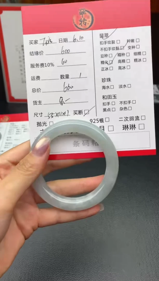 翡翠手镯未镶嵌手镯