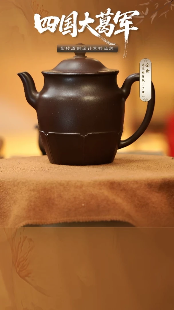 紫砂茶宠葛秋儿《僧帽》