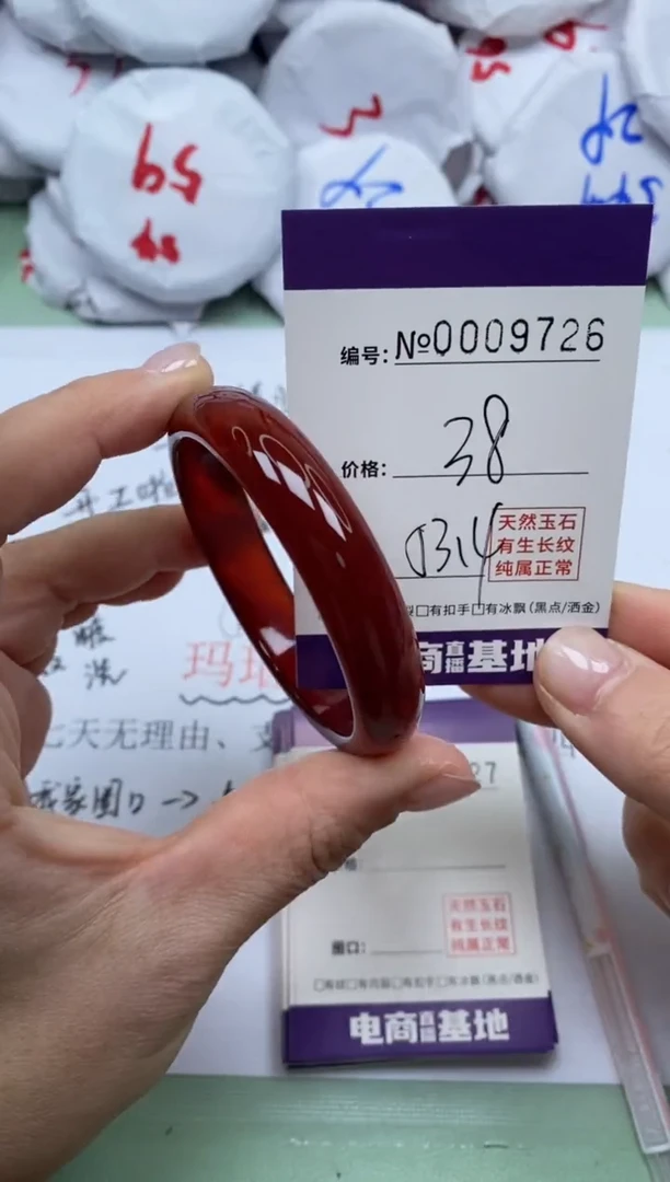 【闪购商品】玛瑙/玉髓手镯未镶嵌9726