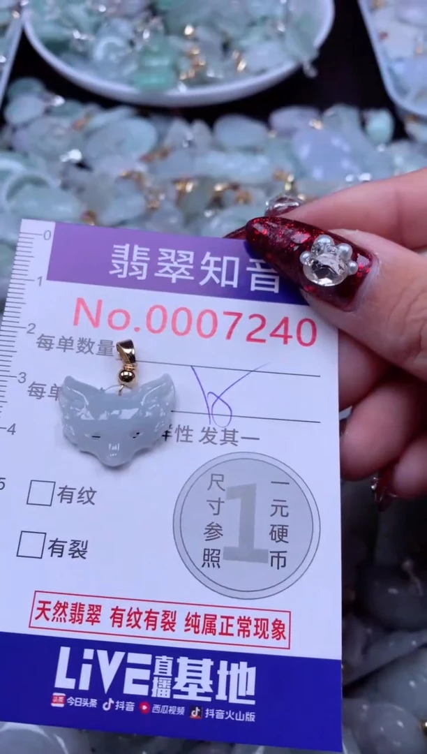 吊坠(不含链)未镶嵌翡翠7240