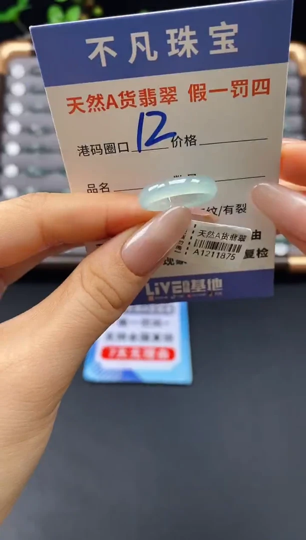 未镶嵌戒指翡翠天然A货翡翠11875