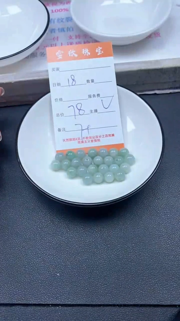 颈饰未镶嵌翡翠雪欣散珠定制diy