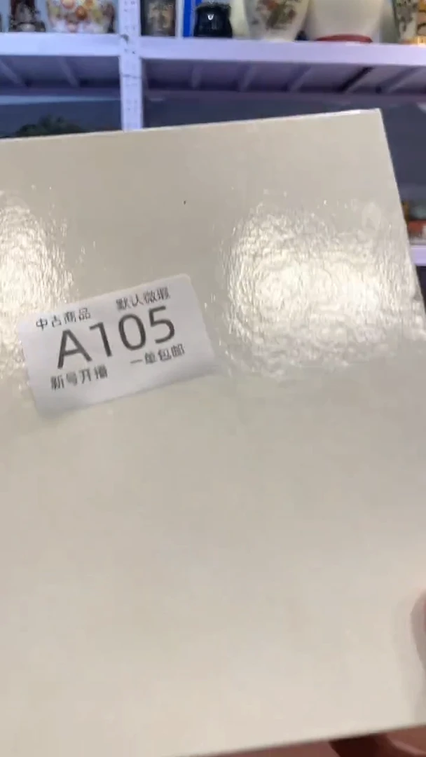 【闪购商品】105敬雅瓷器精选0000000000