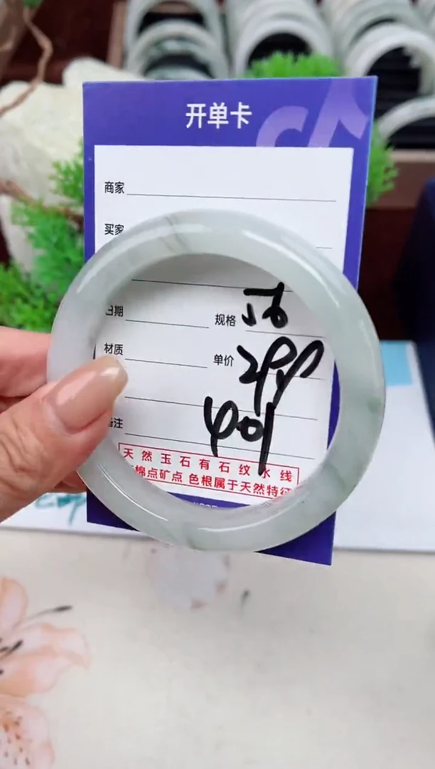 【闪购商品】石英质玉手镯未镶嵌401