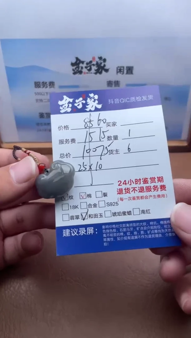 颈饰未镶嵌和田玉506971312