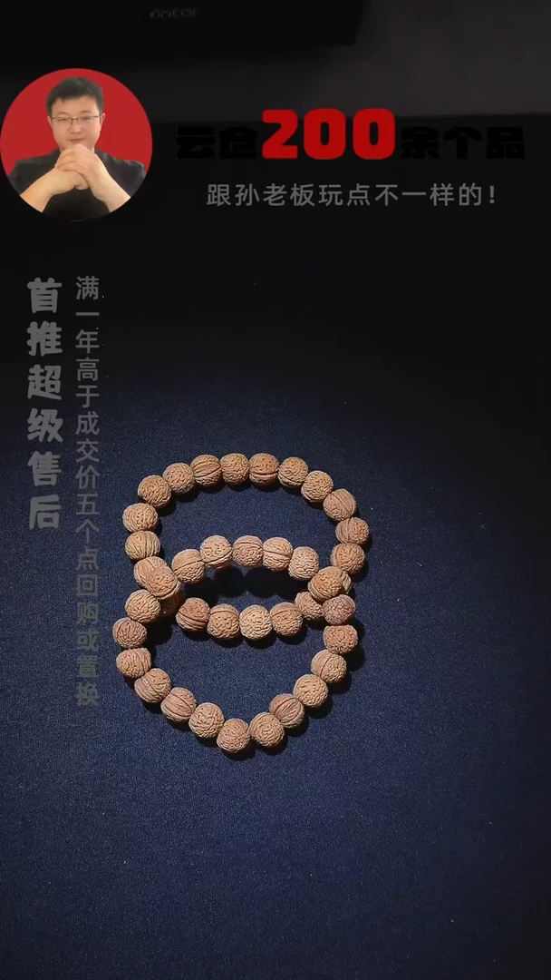 【闪购商品】文玩核桃把件脑纹桃核 1.2