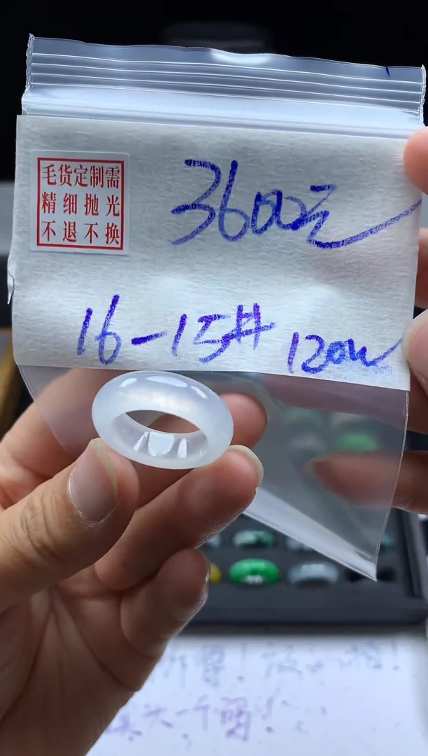 未镶嵌定制翡翠毛货需精细抛光戒圈 16-15#