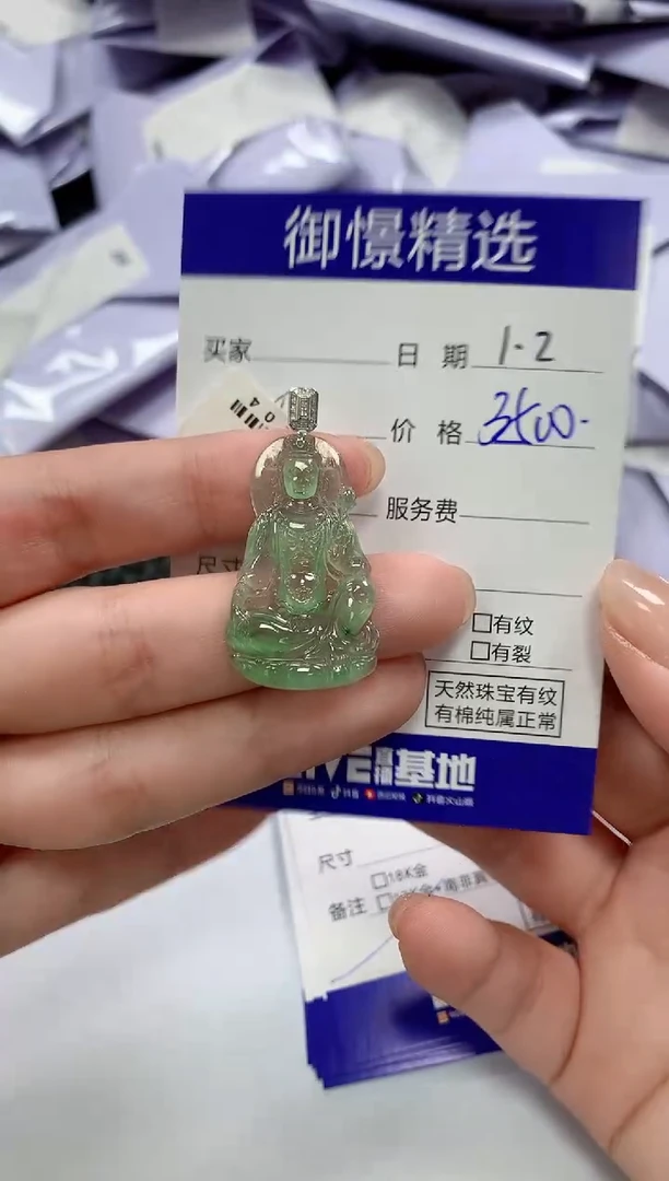 颈饰18K金镶嵌翡翠37