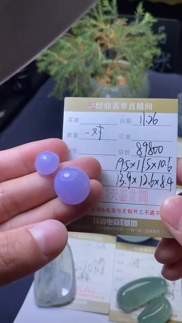 未镶嵌定制翡翠蛋面