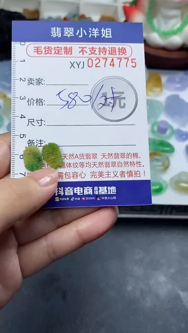 未镶嵌定制翡翠毛货商品 不退换/ 4775