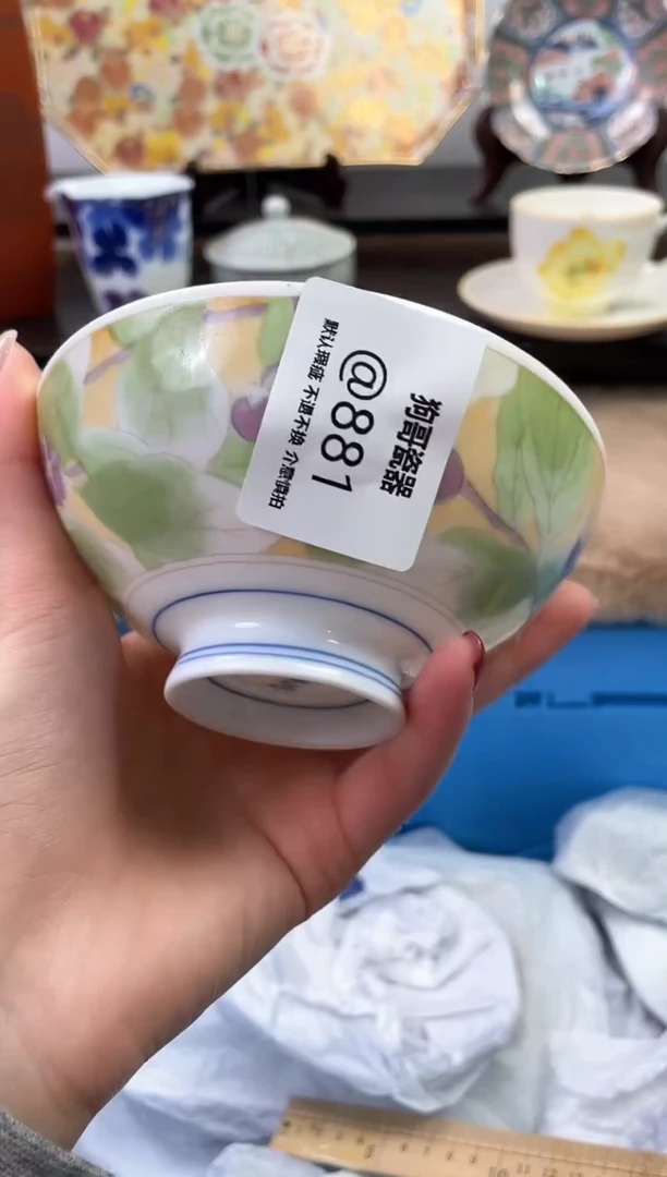 【闪购商品】瓷片881海外中古回流瓷器 默认瑕疵慎拍