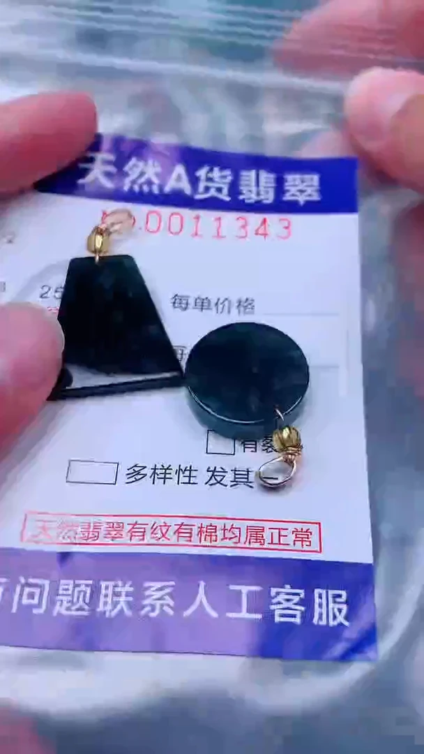 吊坠(不含链)未镶嵌翡翠1