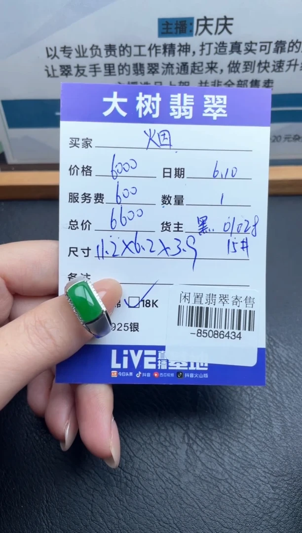 翡翠裸石18K金镶嵌戒指-85086434