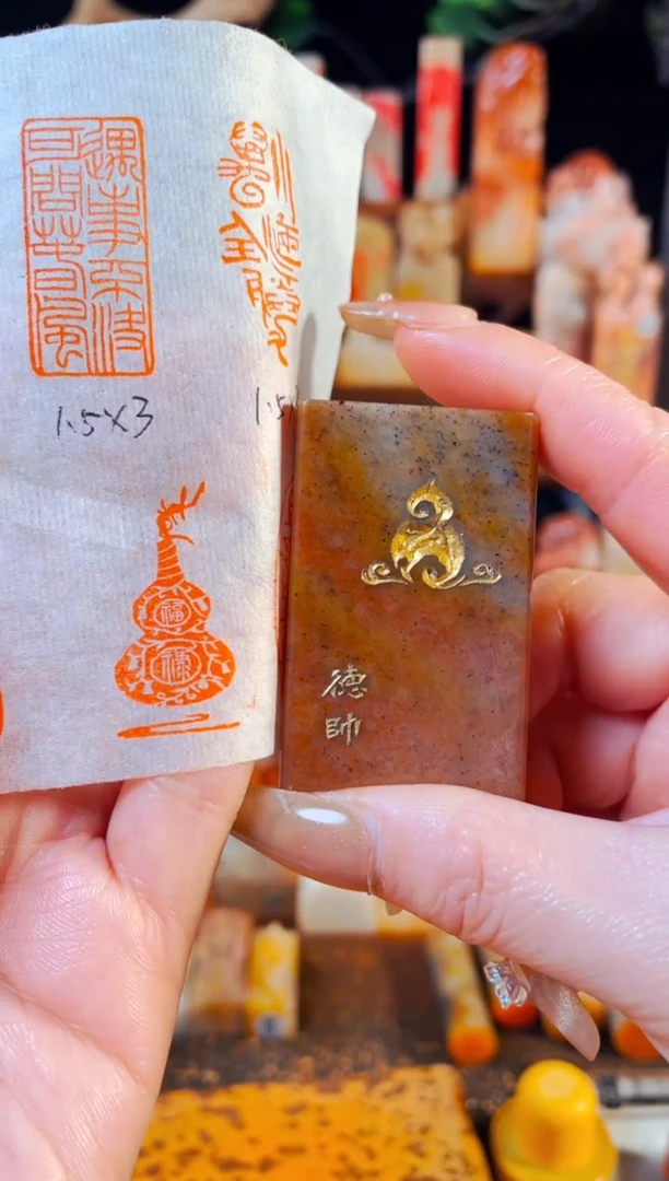 【闪购商品】浙江红石印石手工篆刻《福禄》1.5*3