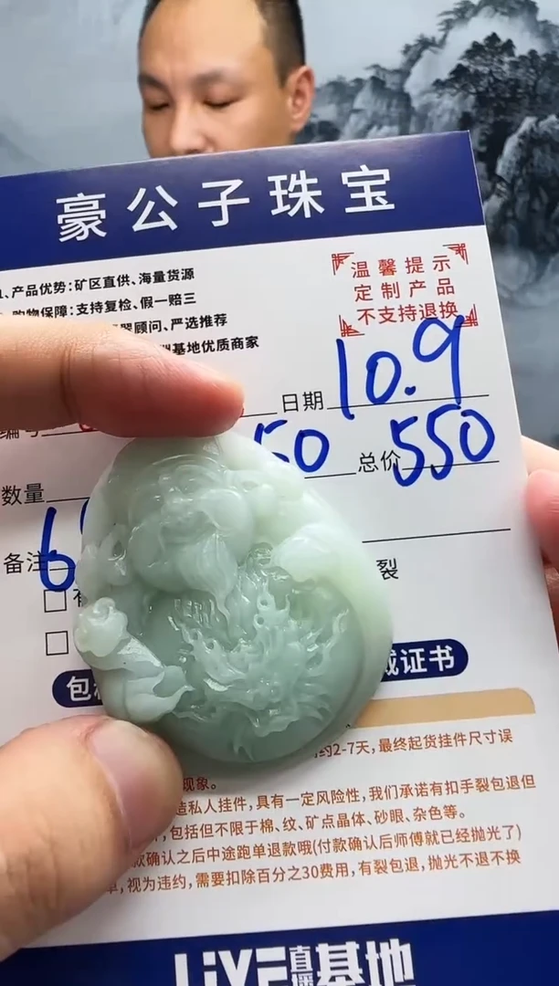 未镶嵌定制翡翠格***大46148（发货一件}