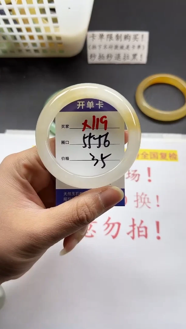 未镶嵌手镯石英质玉119