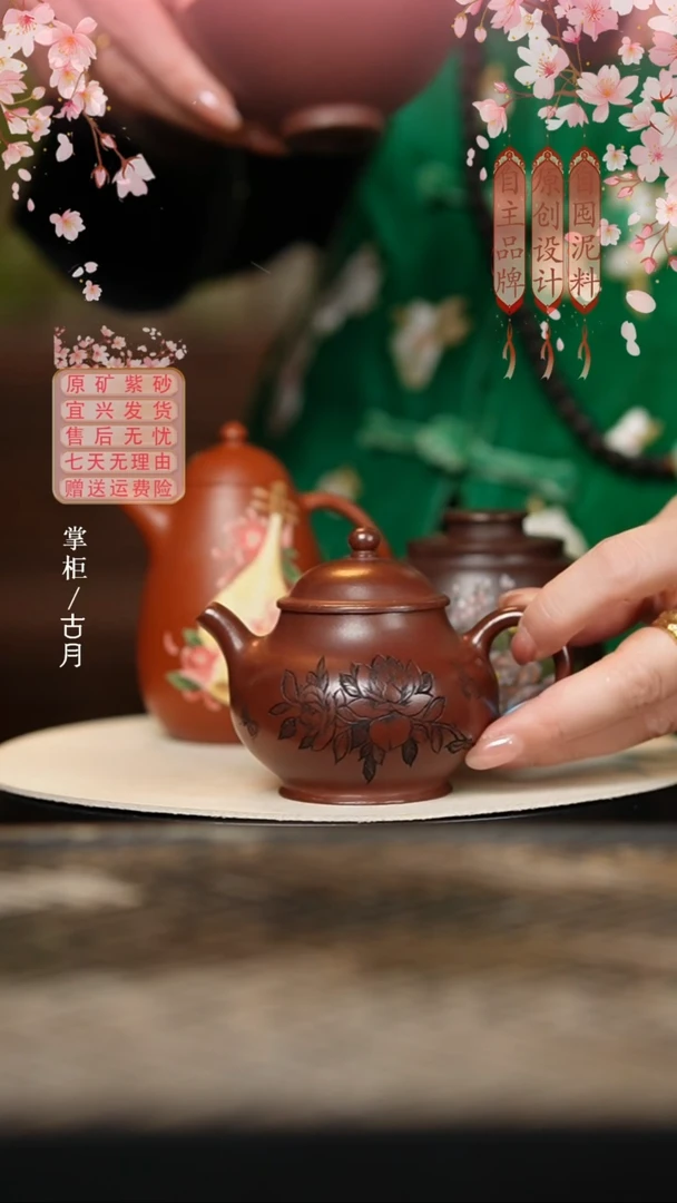 【古月壶来】H461紫朱泥手刻”玉兰“潘壶150cc