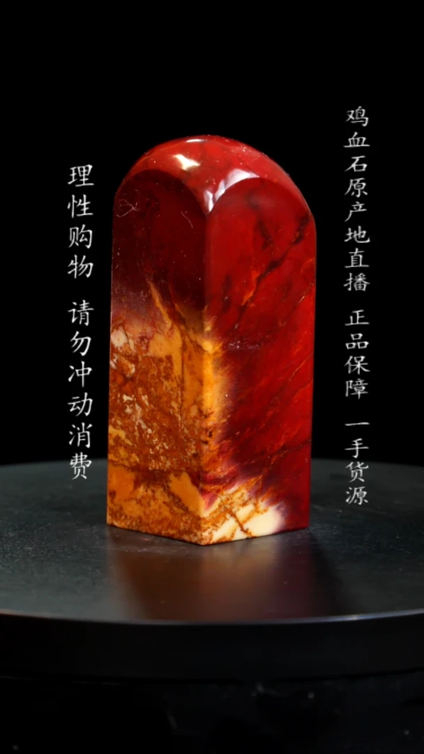 【闪购商品】昌化石印章印章印章