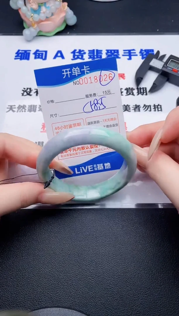 翡翠手镯未镶嵌26拍哪个图片就是发哪个