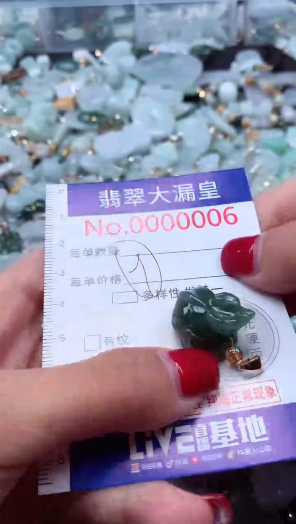 颈饰未镶嵌翡翠6
