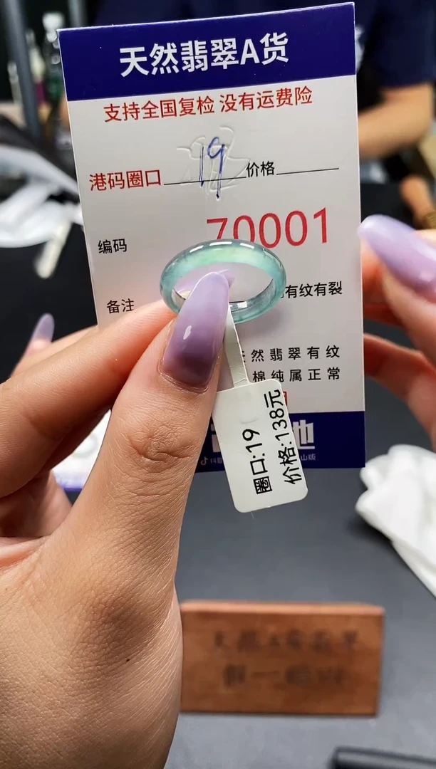 未镶嵌戒指翡翠天然A货翡翠0001