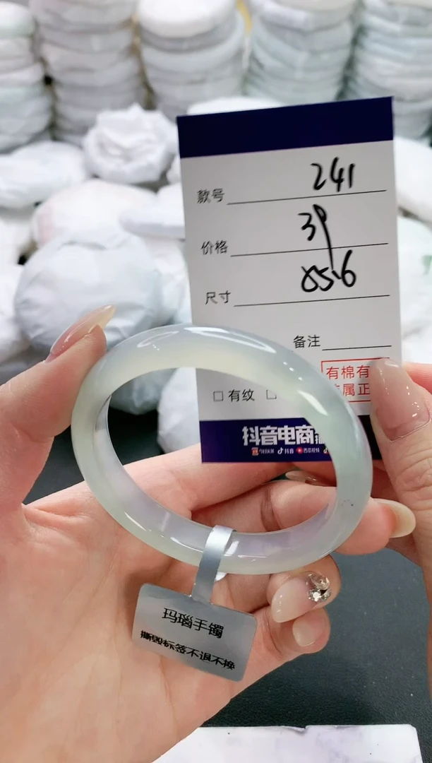 【闪购商品】玛瑙/玉髓手镯未镶嵌242