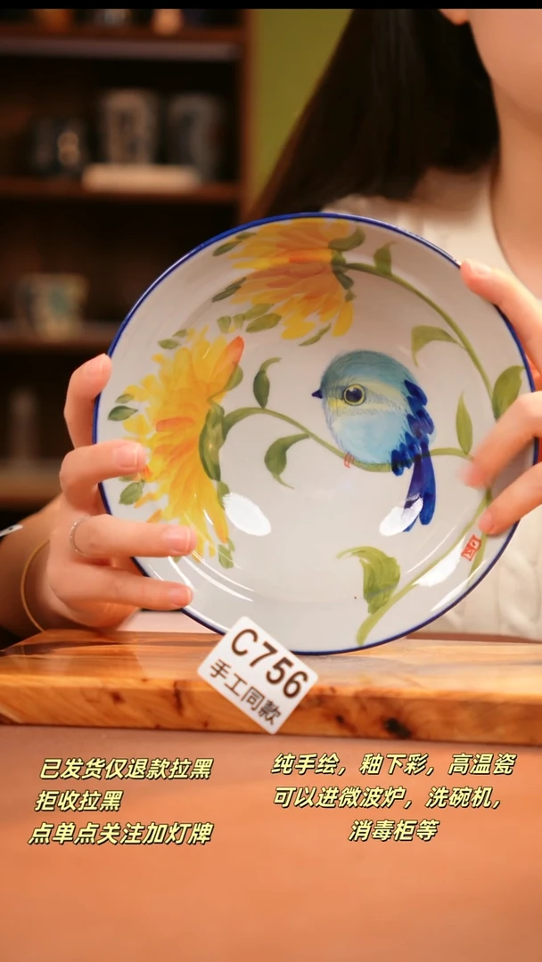 其他C756陶然集器瓷器