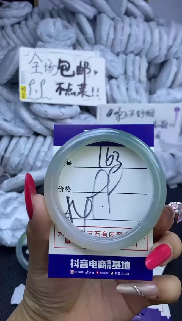 玛瑙/玉髓手镯未镶嵌163